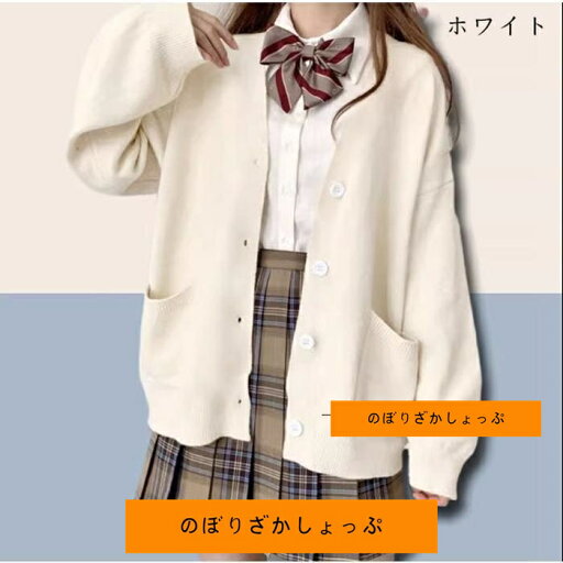 ニットカーディガン カーディガン 長袖 トップス レディース セーター アウター ニットソー 上着 カジュアル 秋服 ニットカーデ ニットカーディガン カーディガン 長袖 トップス レディース セーター アウター ニットソー 上着 カジュアル 秋服 ニットカーデ