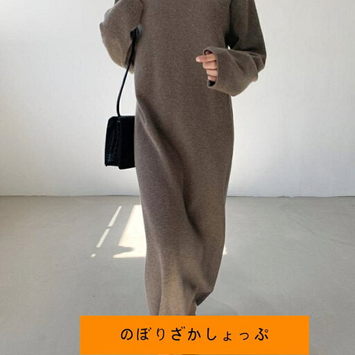 ニット ワンピース レディース ニットワンピース ロング 秋 冬 ニットワンピース ニットワンピ ケーブル マキシ丈 ハイネック おしゃれ 可愛い ニットセーター ニット ワンピース レディース ニットワンピース ロング 秋 冬 ニットワンピース ニットワンピ ケーブル マキシ丈 ハイネック おしゃれ 可愛い ニットセーター