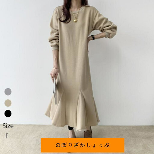長袖 ワンピース マーメイドワンピース ロングワンピース レディース 春 ロング丈 切替 ゆったり 大きいサイズ 体型カバー きれいめ おしゃれ 通勤 入園式 卒業 長袖 ワンピース マーメイドワンピース ロングワンピース レディース 春 ロング丈 切替 ゆったり 大きいサイズ 体型カバー きれいめ おしゃれ 通勤 入園式 卒業