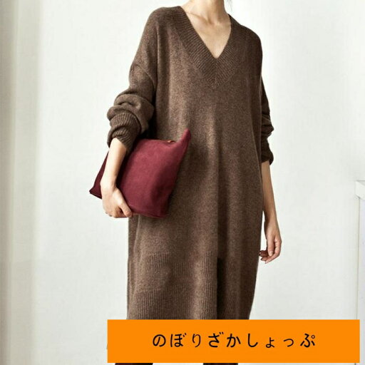 ワンピース レディース ニットチュニック ニット セーター Vネッ ワンピース レディース ニットチュニック ニット セーター Vネッ