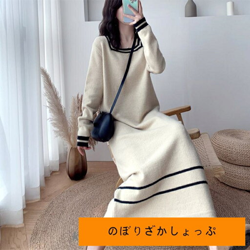 ニットワンピース レディース 条柄 セーター シック ロッグ丈 ゆったり 秋冬 女性 スクエアネック ホンコン風 プルオーバー トレンカワンピ オシャレ ニットワンピース レディース 条柄 セーター シック ロッグ丈 ゆったり 秋冬 女性 スクエアネック ホンコン風 プルオーバー トレンカワンピ オシャレ