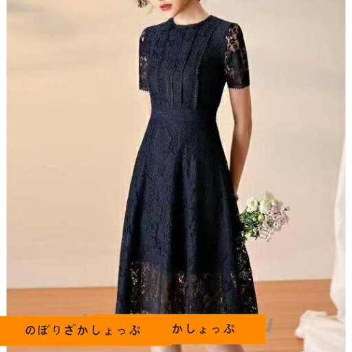 総レースワンピース 結婚式 パーティードレス 半袖 夏 秋 膝下丈 ミディアム丈 ブ きれいめ 華やか おしゃれ エレガント 上品 大きいサイズ 二次会 発表会 お呼 総レースワンピース 結婚式 パーティードレス 半袖 夏 秋 膝下丈 ミディアム丈 ブ きれいめ 華やか おしゃれ エレガント 上品 大きいサイズ 二次会 発表会 お呼