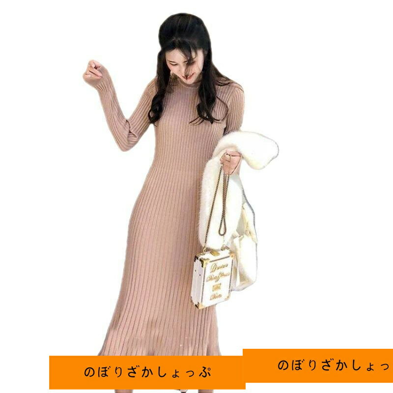 レディース ファッション ロングワンピース 秋冬 ニットセーター マーメイド ハイネック タイドフィッシュテールスカート 怠い ゆったり