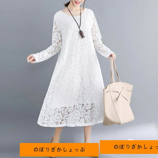 ワンピース 総レース レディース ロング 長袖 シースルー袖 結婚式 二次会 フォーマル 20代 30代 40代 黒 長袖総レース フェミニンワンピース ワンピース 総レース レディース ロング 長袖 シースルー袖 結婚式 二次会 フォーマル 20代 30代 40代 黒 長袖総レース フェミニンワンピース
