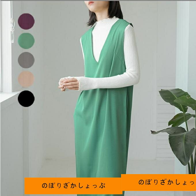 ジャンパースカート サロペット マキシ スカート ワンピース レディース ノースリープ 重ね着 レイヤード ゆったり ロングワンピース オールインワン
