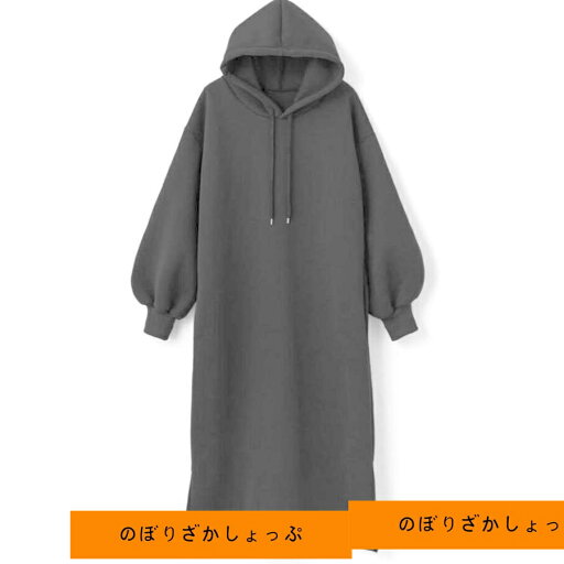 パーカーワンピース ロング丈 レディース ロングパーカーワンピース 無地 ゆったり 体型カバー マキシワンピ 大人 ワンピ 大きいサイズ ロングワンピース パーカーワンピース ロング丈 レディース ロングパーカーワンピース 無地 ゆったり 体型カバー マキシワンピ 大人 ワンピ 大きいサイズ ロングワンピース