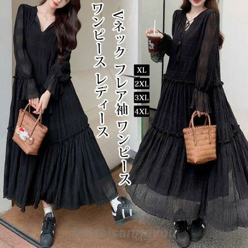 ワンピース レディース Vネック ロングワンピース フレア袖 ワンピース 秋冬 春 長袖 ブラック きれいめ ゆったり ワンピース レディース Vネック ロングワンピース フレア袖 ワンピース 秋冬 春 長袖 ブラック きれいめ ゆったり