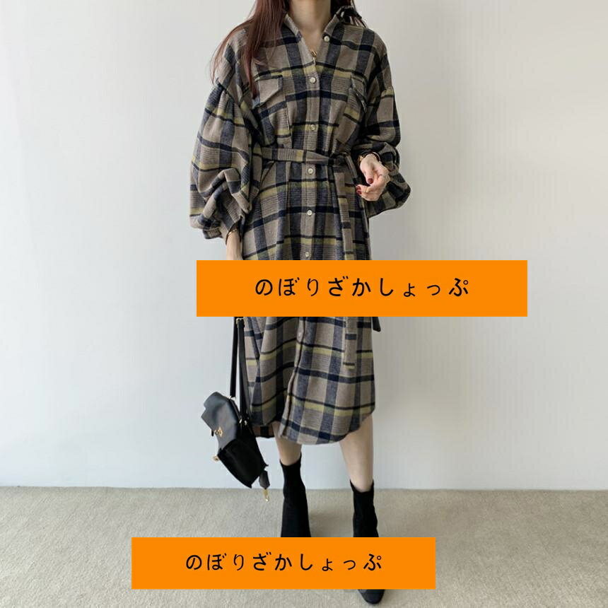 長袖 ワンピース ロングワンピース シャツワンピ レディース 秋 ロング丈 チェック柄 羽織り リボン付き 柔らか ふんわり ゆったり 大きいサイズ 体型カバー き