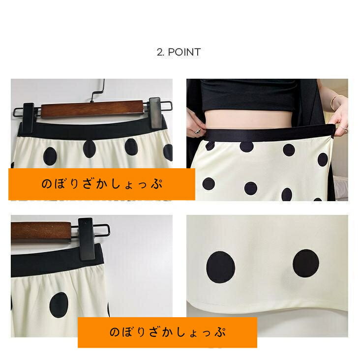 ボトムス スカート ロング マキシ丈 ワイド ドット 水玉 大人 脚長 高級 上品 カジュアル ブラック ベージュ 黒 春 夏 秋 レディースファッション