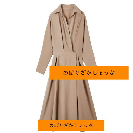 シャツワンピース レディース 春 秋 長袖 立ち襟 Aライン ロングワンピース ウエスト ロング丈 ワンピース シンプル 無地 体型カバー ゆったり 着痩せ きれいめ シャツワンピース レディース 春 秋 長袖 立ち襟 Aライン ロングワンピース ウエスト ロング丈 ワンピース シンプル 無地 体型カバー ゆったり 着痩せ きれいめ