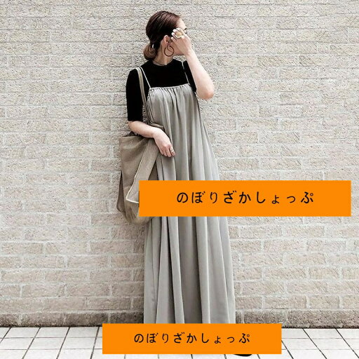 ワンピース 夏 春 きれいめ ロング ワンピース キャミソール キャミワンピ キャミソールワンピース リラックス ファッション 秋 体型カバー マタニティ ワンピース 夏 春 きれいめ ロング ワンピース キャミソール キャミワンピ キャミソールワンピース リラックス ファッション 秋 体型カバー マタニティ