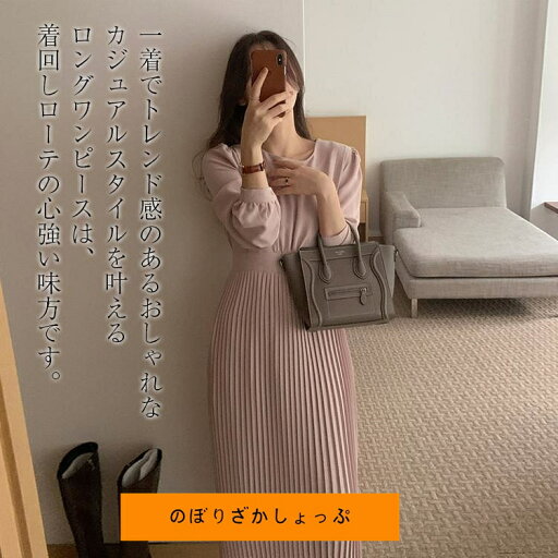 ワンピース レディース 春 秋 長袖 グルーネック ボリューム袖 フォーマルワンピース プリーツ ロング丈ワンピース 上品 ゆったり 大サイズ 体型サイズ おしゃれ ワンピース レディース 春 秋 長袖 グルーネック ボリューム袖 フォーマルワンピース プリーツ ロング丈ワンピース 上品 ゆったり 大サイズ 体型サイズ おしゃれ