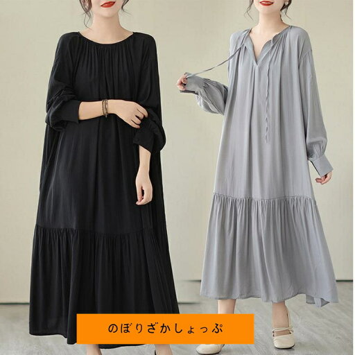 ワンピース レディース 春 秋 長袖 グルーネック vネック プリーツ ティアードワンピース マタニティ ロング丈 おしゃれ ゆったり 可愛い 体型カバー フォーマ ワンピース レディース 春 秋 長袖 グルーネック vネック プリーツ ティアードワンピース マタニティ ロング丈 おしゃれ ゆったり 可愛い 体型カバー フォーマ