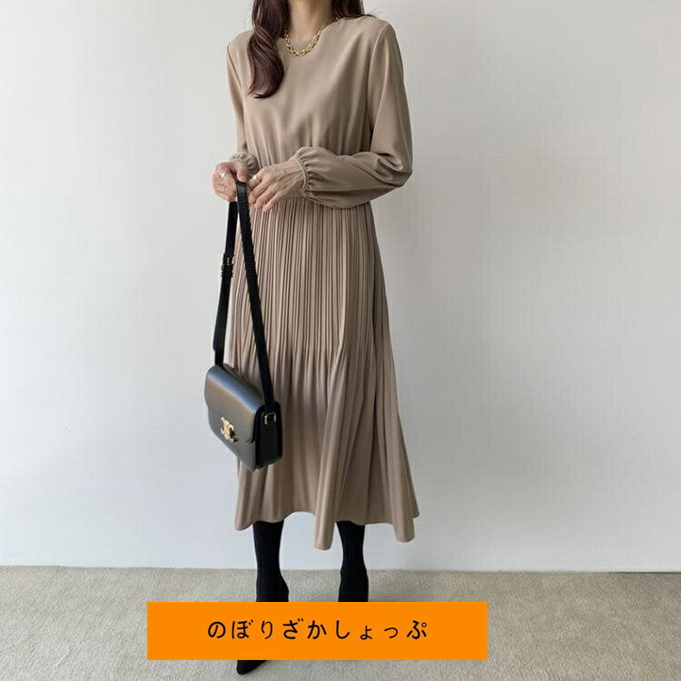 長袖 ワンピース プリーツ プリーツワンピース レディース 秋 ロングワンピース マキシワンピース バックファスナー きれいめ 上品 通勤 入園式 卒業式 結婚式