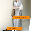 ニットワンピース 春 ワンピース きれいめ膝丈ワンピース 40代 スリットスカート サロペット ワンピ 1点シンプル Vネック ファッション 結婚式 深V(4)