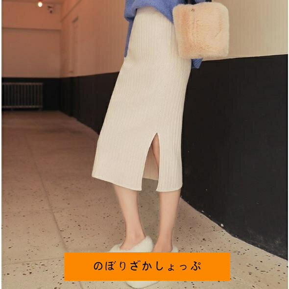 スカート タイトスカート ロング丈 レディース ロングスカート タイト スリット入れ あったか 30代コーデ 秋 冬 オフィス ニット着痩せ 通勤