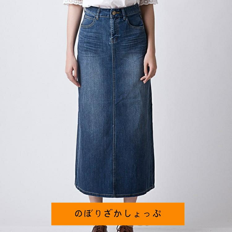 デニム スカート ロングスカート レディース 秋 冬服 ハイウエスト スカート マキシ丈 Aラインスカート ボトムス 台形スカート スリット 着痩せ