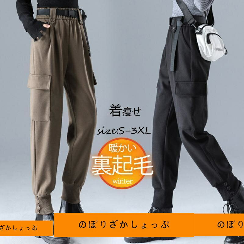カーゴパンツ レディース 裏起毛 ワークパンツ ハイウエスト ロング ボトムス カーゴ 無地 カジュアル ゆったり 着痩せ オフィス フォマール 秋冬