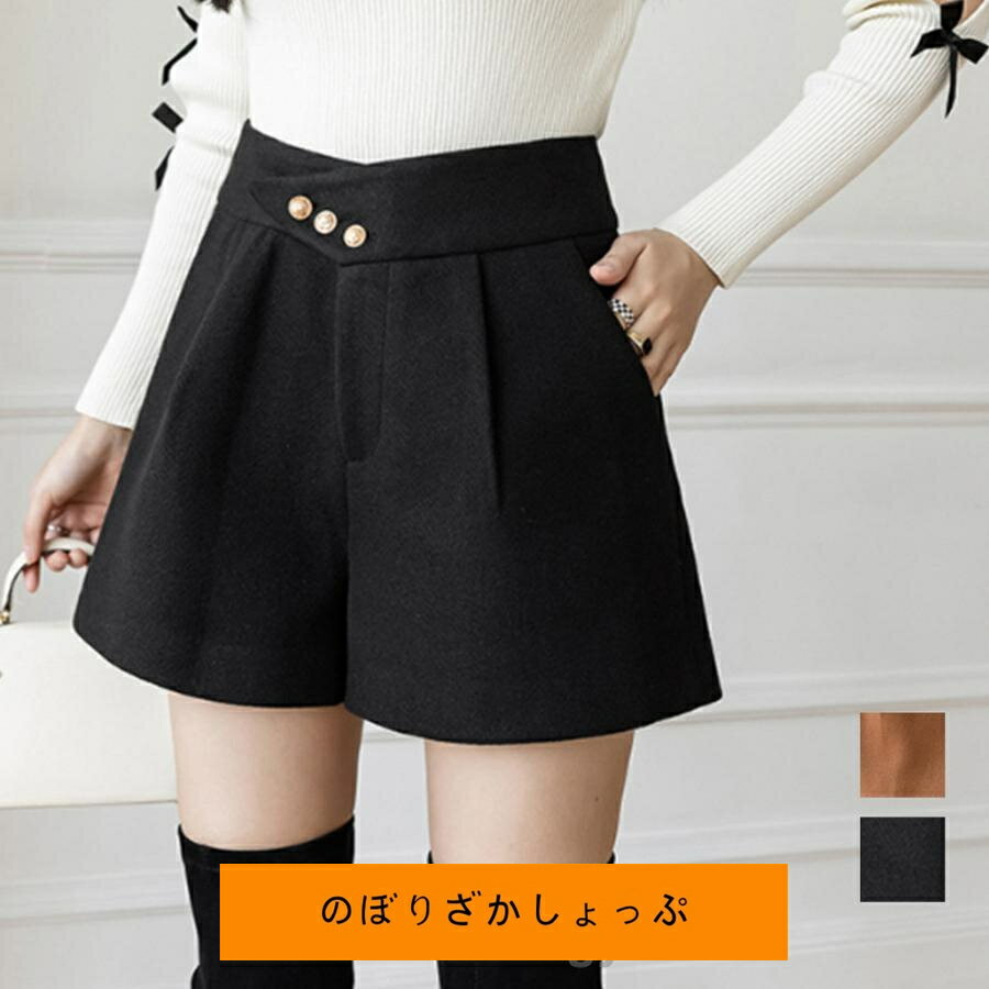 ショートパンツ レディース ハイウエスト