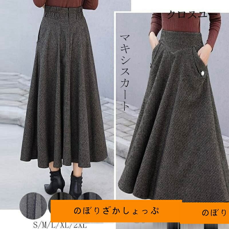 マキシスカート スカート ロング レディース 秋冬 ボトムス チェック柄 マキシ丈 Aラインスカート 体型カバー ロング ミモレ ウエストゴム 秋 冬30代