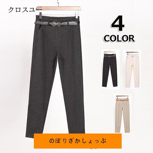 テーパードパンツ レディース 秋冬 スーツパンツ ハイウエスト ストレートレッグパンツ オフィス ボトムス 無地 テーパードパンツ レディース 秋冬 スーツパンツ ハイウエスト ストレートレッグパンツ オフィス ボトムス 無地