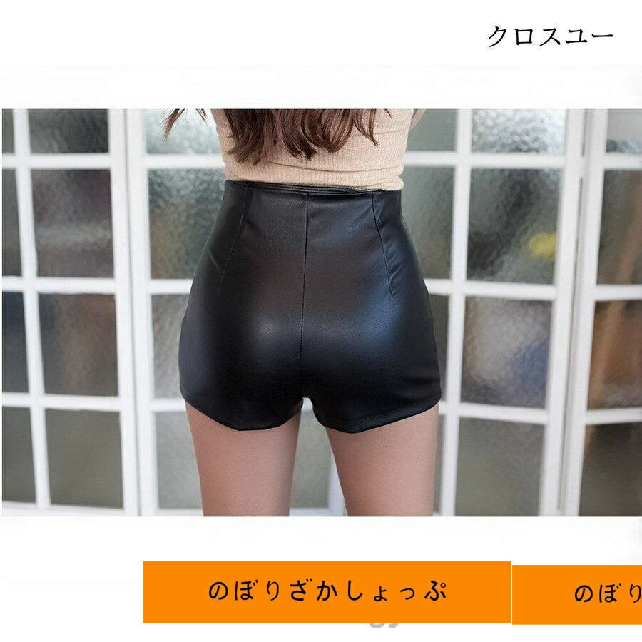 ハイウェスト タイトパンツ レザーパンツ ショートパンツ 短パン PU革 レディース ボトムス 女性 ミニパンツ スタイリッシュ 脚長 春秋冬