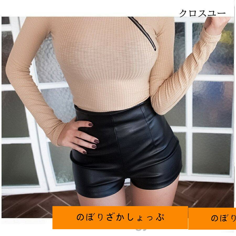 ハイウェスト タイトパンツ レザーパンツ ショートパンツ 短パン PU革 レディース ボトムス 女性 ミニパンツ スタイリッシュ 脚長 春秋冬