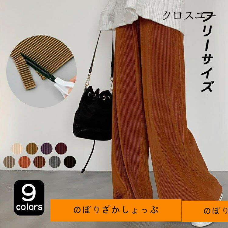 ワイドパンツ レディース 秋冬 バギーパンツ ボトムス 黒 ロング 美脚 韓国風 おしゃれ 20代30代 新作 ロング ズボン ハイウエスト あったか ゆったり