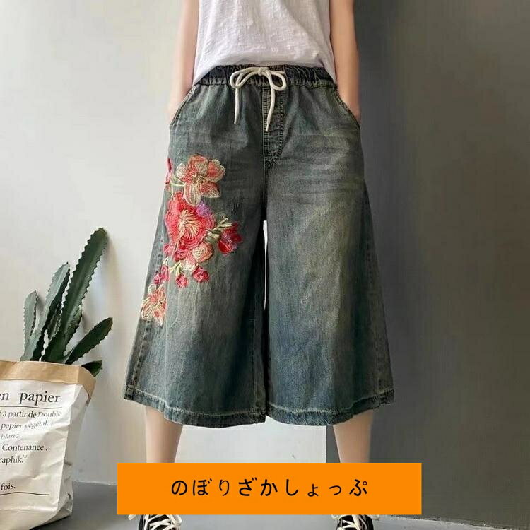 ワイドパンツ レディース デニム ジーンズ バギーパンツ 刺繍 花 フラワー 七分丈 クロップドパンツ ガウチョパンツ