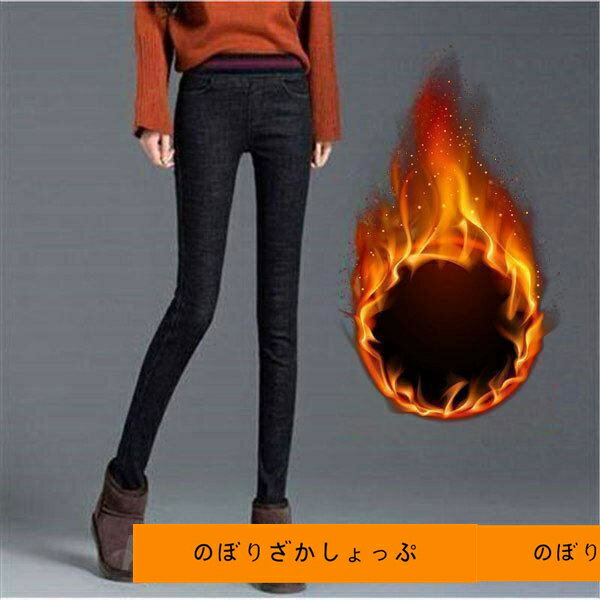 激安 デニムパンツ レディース 秋冬 裏ボア 裏起毛 スキニーパンツ ハイウエスト ジーパン スリム ボトムス 伸縮 シンプル 極暖パンツ