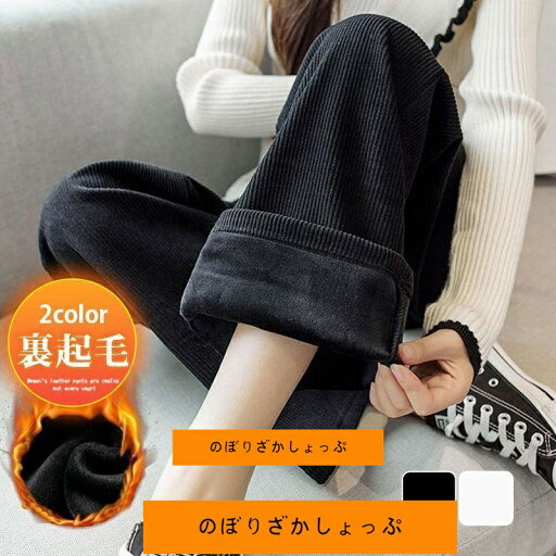 ガウチョパンツ レディース ワイドパンツ ボトムス 暖かい 裏起毛 肌触り ウエストゴム ルームウェア ゆったり 体型カバー 秋冬 ガウチョパンツ レディース ワイドパンツ ボトムス 暖かい 裏起毛 肌触り ウエストゴム ルームウェア ゆったり 体型カバー 秋冬