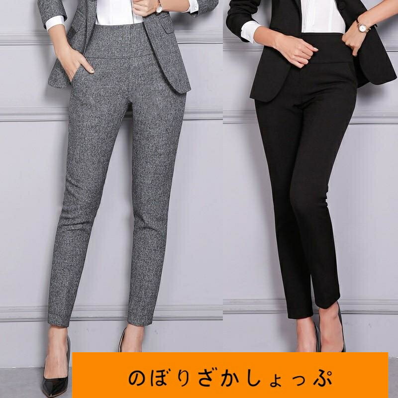 春秋冬 ビジネスカジュアルパンツ スリム スキニーパンツ スラックス 無地 ロングパンツ レディース スーツパンツ 通勤 リクルート就職 ママ 美脚パンツ