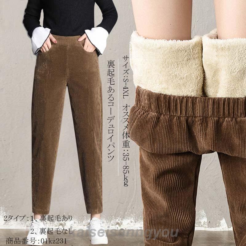 テーパードパンツ ズボン パンツ ボトムス レディース 大きいサイズ コーデュロイ 厚手 おしゃれ ゆったり クロップ 無地 サルエルパンツ カジュアル 着痩せ
