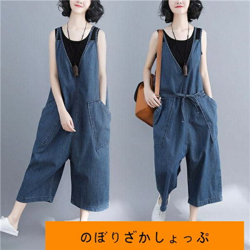サロペットデニムパンツ レディース ワークパンツ ワイドパンツ 太め ゆったり 美シルエット 可愛い 春夏秋 サロペットデニムパンツ レディース ワークパンツ ワイドパンツ 太め ゆったり 美シルエット 可愛い 春夏秋