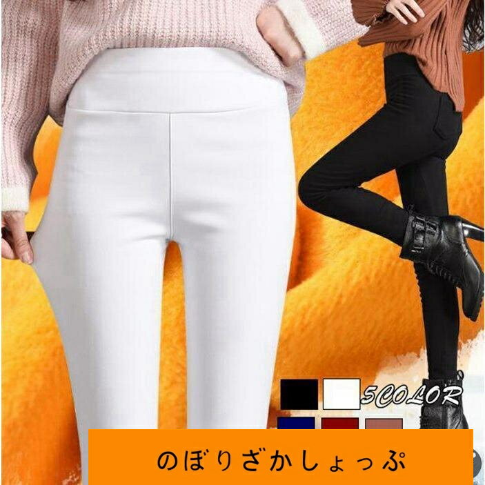 裏起毛レギパン パンツ 裏起毛 スキニー 裏起毛パンツ 秋冬 厚手 裏起毛レギパン 暖かい ストレッチ 美脚