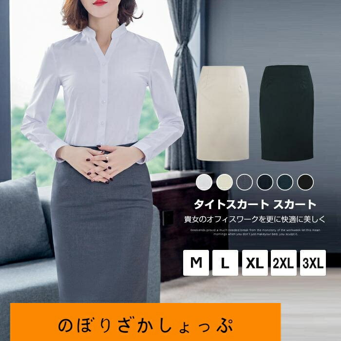 タイトスカート スカート ひざ丈 ペンシルスカート タイト スカート レディース ハイウエスト ミモレ丈 膝 スリット オフィス