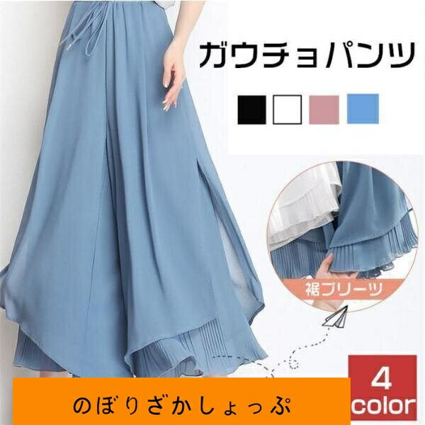 ガウチョパンツ ワイドパンツ レディース シフォン 裾プリーツ リブフレアパンツ ガウチョ パンツ ボトムス スカーチョ ゆったり