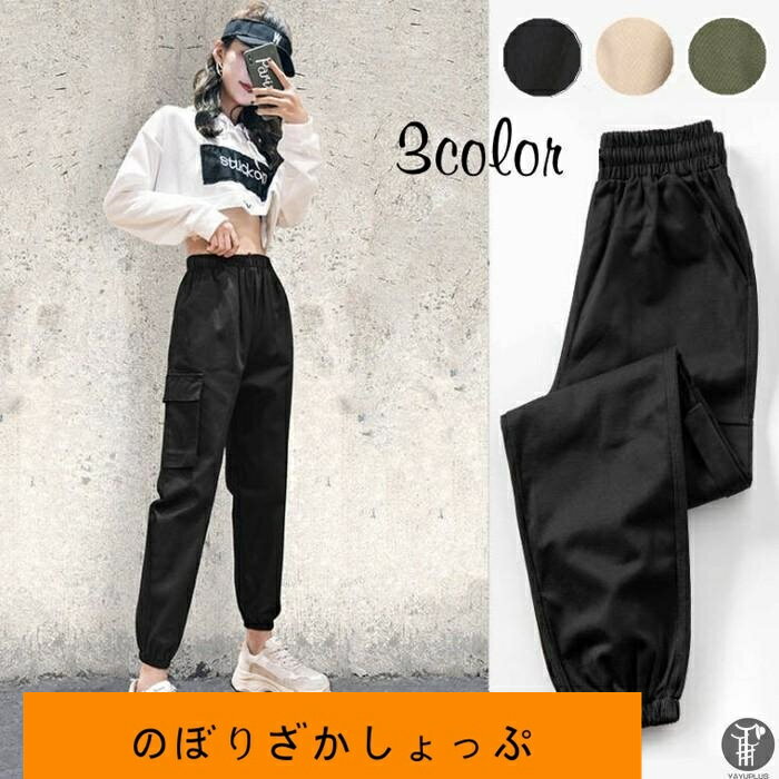 カーゴパンツ ジョガーパンツ ロングパンツ ボトムス レディース パンツ カジュアルパンツ ワークパンツ 着痩せ