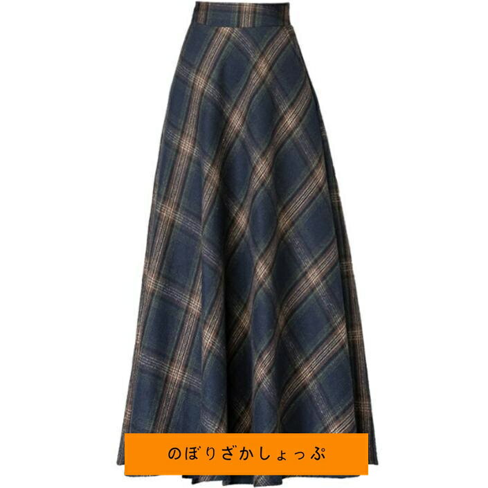ロングスカート レディース スカート 冬 秋 Aライン 厚手 ロング丈 チェック柄 暖かい カジュアル きれいめ 大きいサイズ 秋冬 フレアスカート マキシ丈