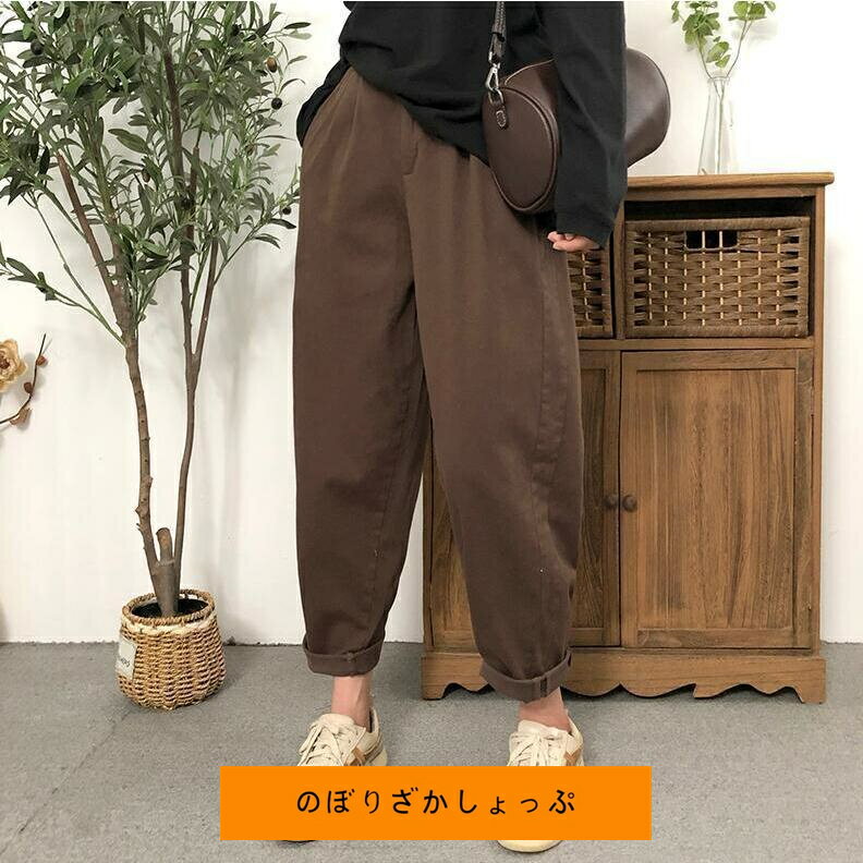 サルエルパンツ テーパードパンツ ワイドパンツ レディース 秋 春 冬 カジュアル 綿 ポケット付き ゆったり ウエストゴム 無地 きれいめ 体型カバー 九分丈