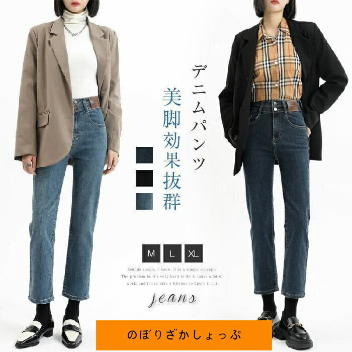 テーパードデニム ジーンズ デニム パンツ デニムパンツ レディース テーパード テーパードパンツ ストレッチ レディース ゆったり 春 秋 きれいめ