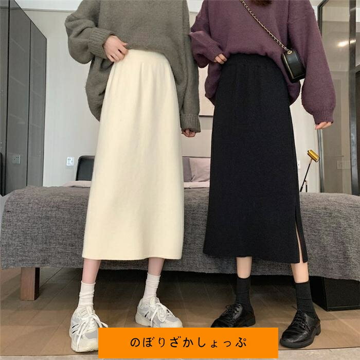 スカート ロングスカート レディース ニットスカート ハイウエスト 秋 冬 ボトムス ウェストゴム Aライン ロング丈 お洒落 大人 カジュアル 着痩せ
