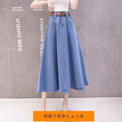 デニムスカート レディース Aライン ストレッチ 着回し キレイ ロング丈 ハイウエスト カジュアル ゆったり 体型カバー 着痩せ 春夏秋 デニムスカート レディース Aライン ストレッチ 着回し キレイ ロング丈 ハイウエスト カジュアル ゆったり 体型カバー 着痩せ 春夏秋