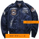 ジャケット ma-1 メンズ モッズコート 中綿無し 中綿入り 刺繍入り おしゃれ 大きいサイズ 防寒着 両面着 ジャンパー アウター 秋 秋服 冬 冬服