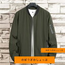ジャケット メンズ アウター ライトジャケット ジャンパーフ ミリタリー スタジャン コート 黒 カジュアル 秋 冬 春 服 薄手