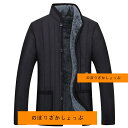中綿ジャケット メンズ 中綿コート 裏起毛 裏ボア アウター インナー 立ち襟 無地 軽量 薄手 ルームウェア 暖か 冬服 防寒 赤字覚悟