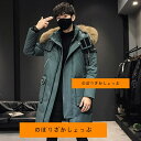 ダウンコート ダウンジャケット メンズ ロング丈 フード付き ファー付き 防寒コート アウター ゆったり 厚手 防寒 防風 暖か おしゃれ 冬 高級感