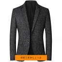 テーラードジャケット メンズ 春 長袖 カジュアルジャケット ビジネススーツ アウター コート ブレザー ジャケット スリム メンズアウター 紳士 春服 カジュ...