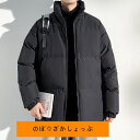 ダウンジャケット 中綿ジャケット メンズ レディース ライトダウン アウターダウン コート ジャンバー アウター 秋 冬 あったか 防寒 カジュアル