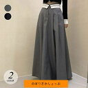マキシスカート ロングスカート レディース 春 秋 ゆったり スカート おしゃれ きれいめ ゆるシルエット ワイド 体型カバー カジュアル ブラック 黒 グレー 韓